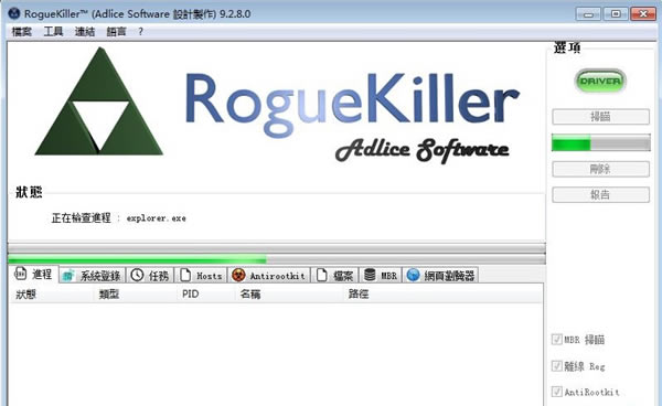 RogueKiller-RogueKillerϵͳɨ蹤14.8.2.0