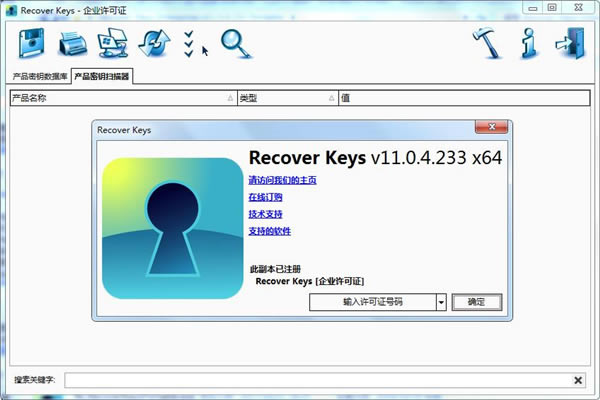 Recover KeysϵͳԿ豸11.0.4.233