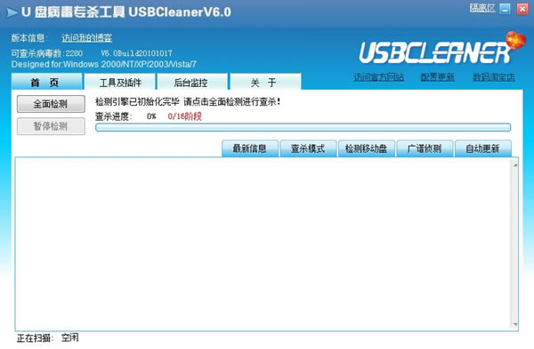 USBCleanerȫɱ6.0