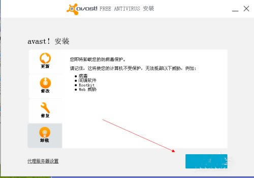 Avast Antivirus