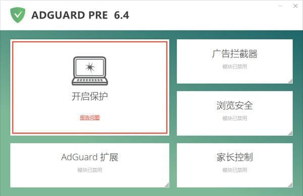 Adguard-Adguardƽⵯ7.0.2640