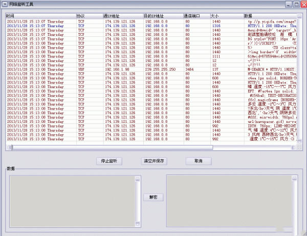 spynet snifferʵʱ豸3.12