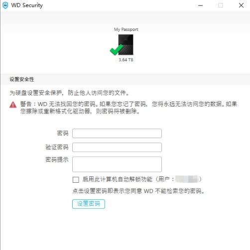 WD Security-WD Securityϵͳܹ2.0.0.48
