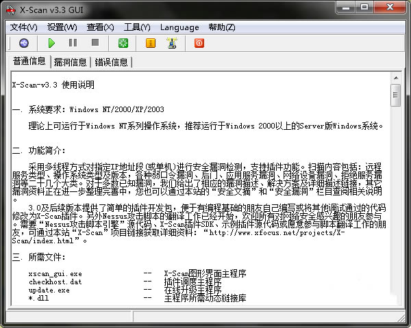X-Scan-X-Scanȫ⹤3.3