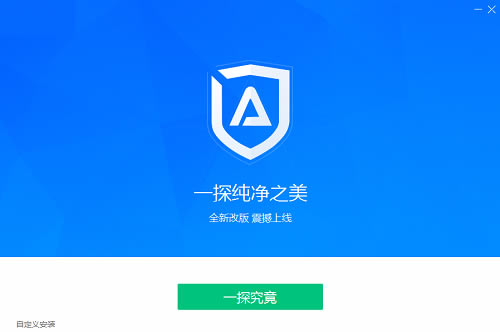 ADSafe-ADSafeٷ汾v5.4.521