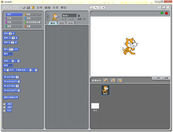 scratch-scratch1.7.3