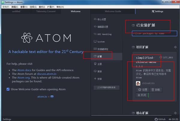 atom༭