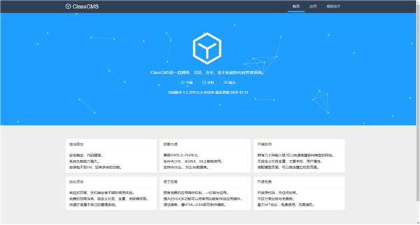 ClassCMS-ClassCMSͻ1.2