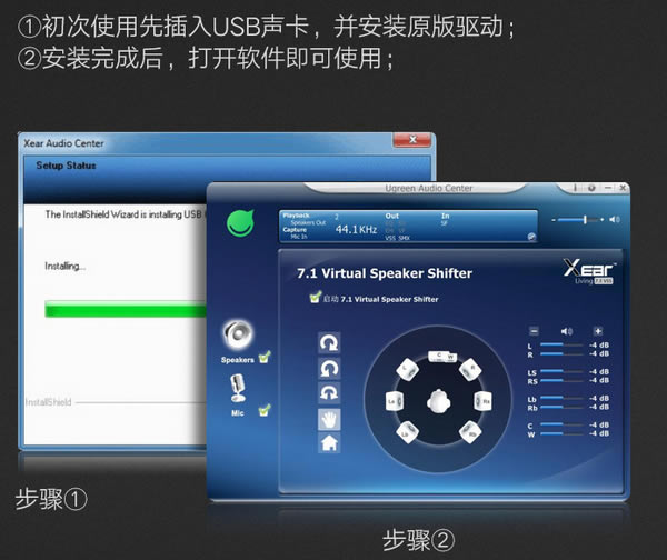 Ugreen Audio CenterUSB7.1