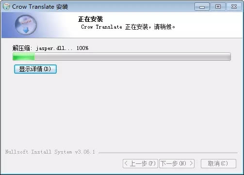 Crow Translate̷2.6.2