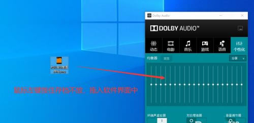 Dolby Audio