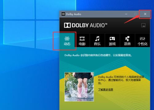 Dolby Audio