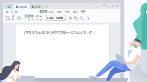 WPSOffice2019-WPSOffice2019ٷ汾1.0.0