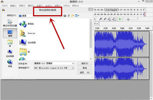 Audacity-Audacityٷ汾2.3.1