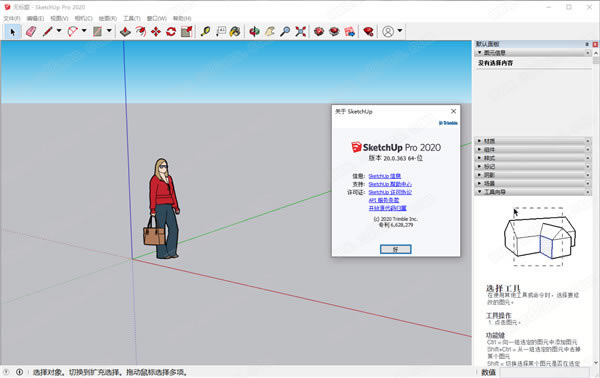 SketchUp Proרҵģ3Dƹ18.0.16975