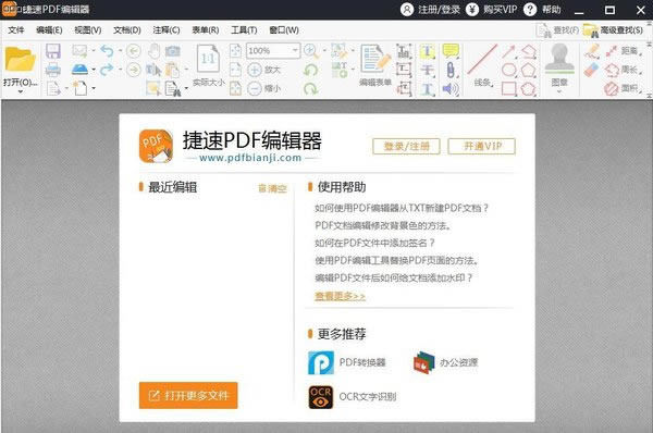 PDF༭-PDF༭ٷ汾v2.1.3.0