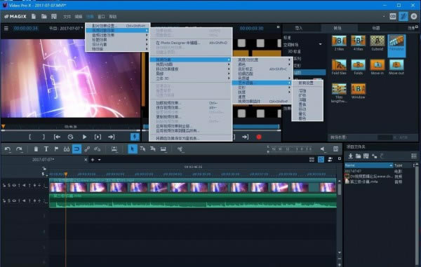 MAGIX Video ProרҵƵ༭17.0.1.27