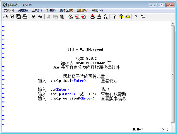 GVIM-GVIM8.1.2