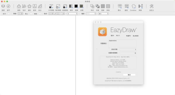 EazyDraw-EazyDrawͻ10.1.4