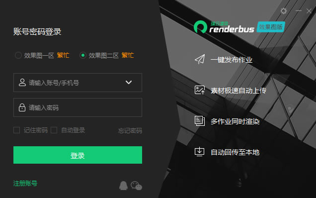 Renderbus-RenderbusרҵȾͼ񹤾5.1.2.2