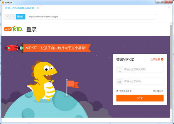 VIPKID-VIPKIDӢѧϰ3.16.2