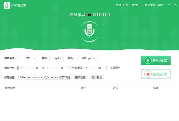 QVE¼豸1.4.2