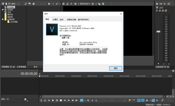 Vegas Pro17๦Ƶ豸17.0.0.284