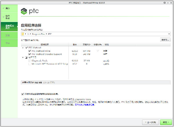 PTC Mathcad Prime