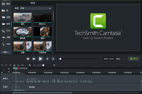 camtasia studioƵ༭19.0.3.4809