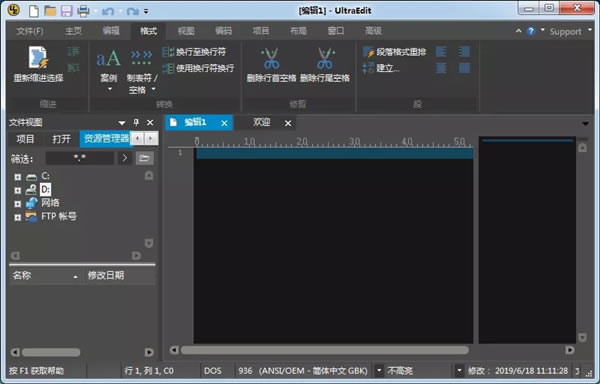 UltraEdit 32bit༭22.20.25