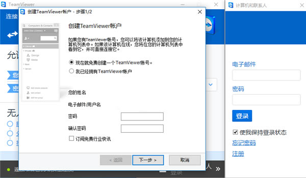 teamviewer