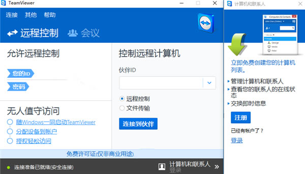 teamviewer-teamviewerͻ15.13.6