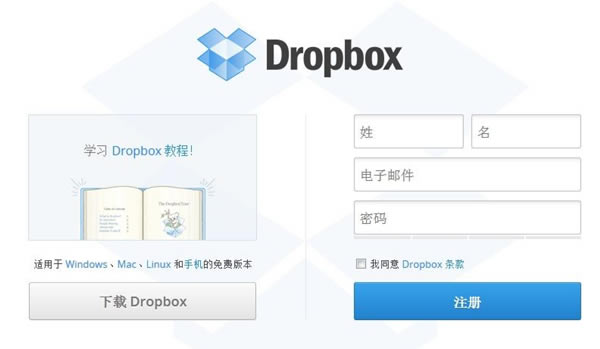 dropbox-dropboxͬ116.4.368