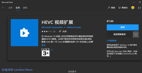 ΢HEVCƵչɫ1.0.3