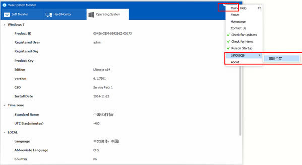 Wise System Monitor·ȫù1.5.3.127