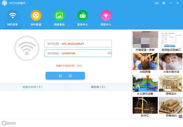 WIFI-WIFIٷ汾v5.0.0919