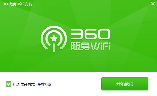 360wifiȫذװ-360wifi԰ٷv5.3