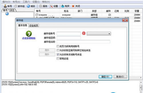 DBMail-DBMail칫ʼϵͳ5.0
