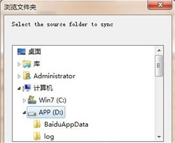 Echosync-Echosync5.6.2.0