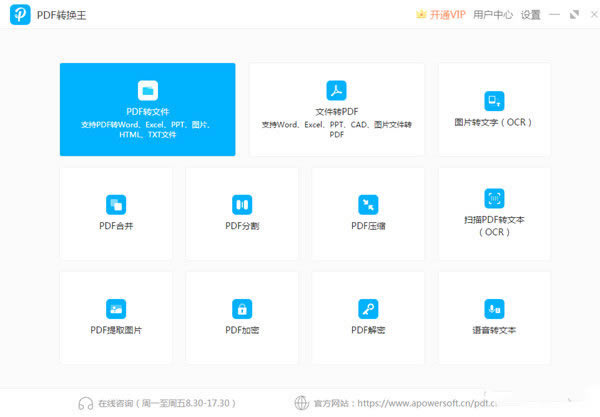 PDFת-PDFת⼤2.3.1