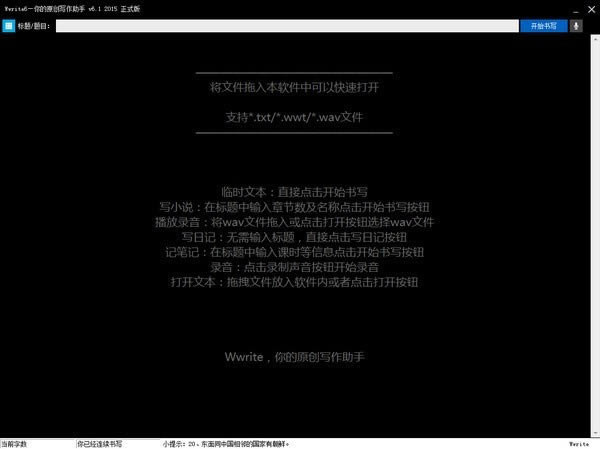 Wwrite-WwriteЧд8.1