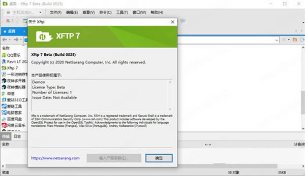 Xftp7-Xftp77.0.0
