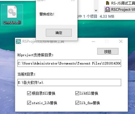 RSProject-RSProjectĵ滻1.0