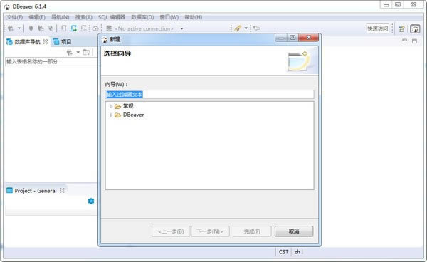 DBeaver-DBeaverݿ⹤7.3.4
