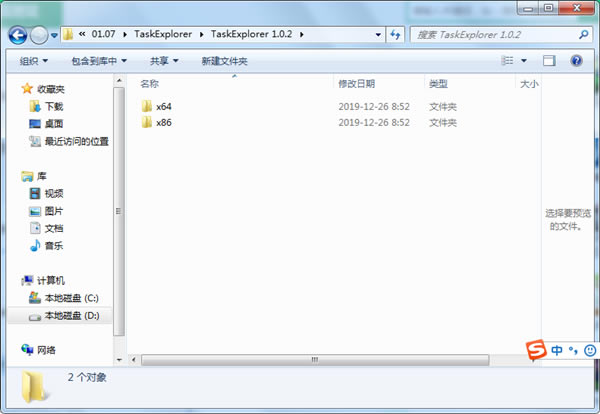 TaskExplorer๦1.0.2