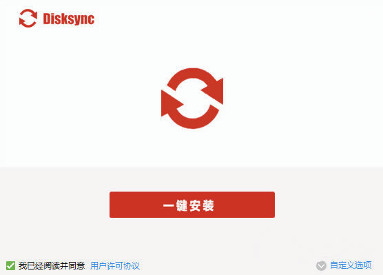 DisksyncָݸЧ3.0.8.2