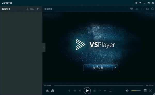 VSPlaye-VSPlayeƵ7.4.3