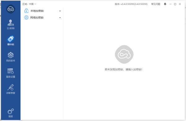 Virbox User Toolȫϵͳܹ2.4.0.50200