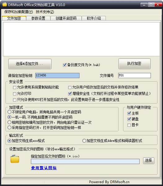 Officeĵܹ߸Чȫ豸10.0