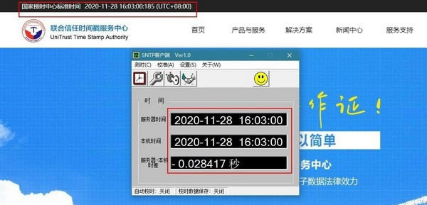 SNTPCʱУ׼2.7
